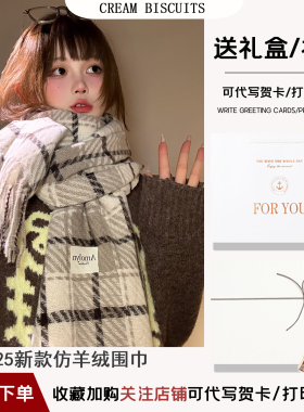 2026新款围巾礼盒送女生生日礼物