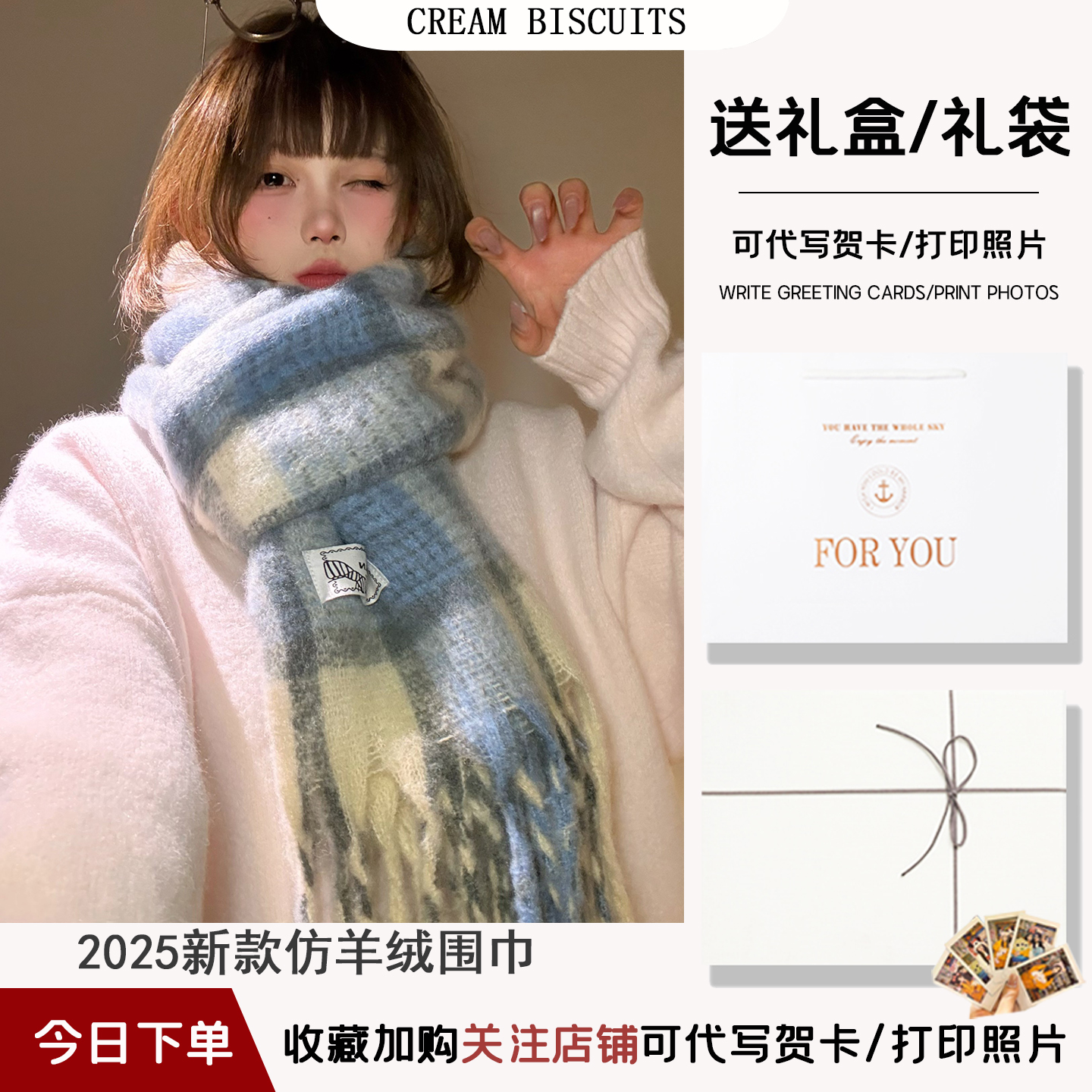 冬季氛围感保暖围巾实用暖心礼物