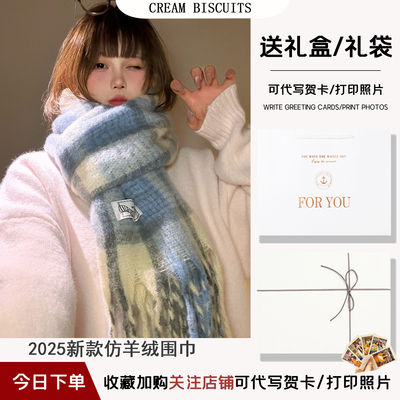 冬季氛围感保暖围巾实用圣诞礼物