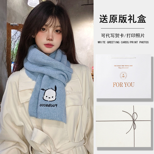 城南の杂货铺三丽鸥正版授权帕恰狗围巾女冬季圣诞送女生实用礼物