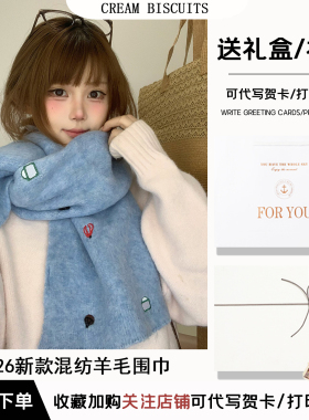 城南围巾可爱针织混纺羊毛围巾女冬季保暖围脖送女生闺蜜生日礼物