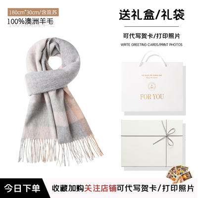 100%羊毛围巾女冬季礼盒装