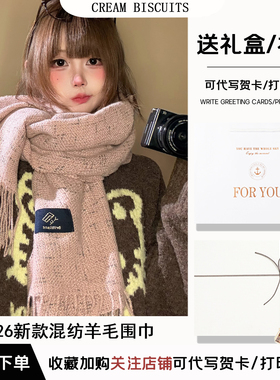城南围巾冬季针织围巾礼盒送女生