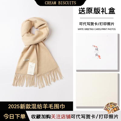 2025新款混纺羊毛围巾礼物