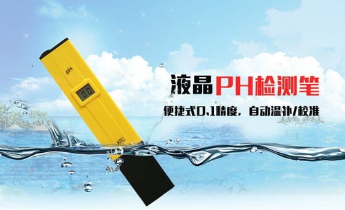 ph值测试笔水族鱼缸检测水质仪家用酸ph计酸碱度高精度ph笔淡海水