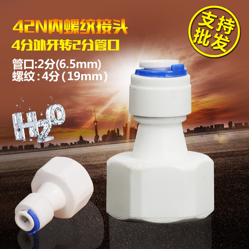 42N内螺纹接头1048N 管径内螺纹1/2 内丝4分内牙转2分管快接