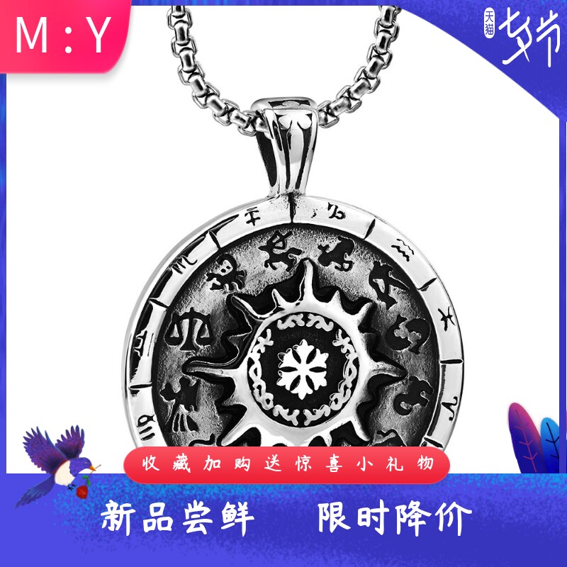 复古做旧创意不锈钢十二星座罗盘