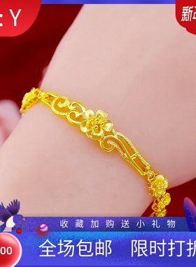 欧币风沙金不退色新婚现货手链