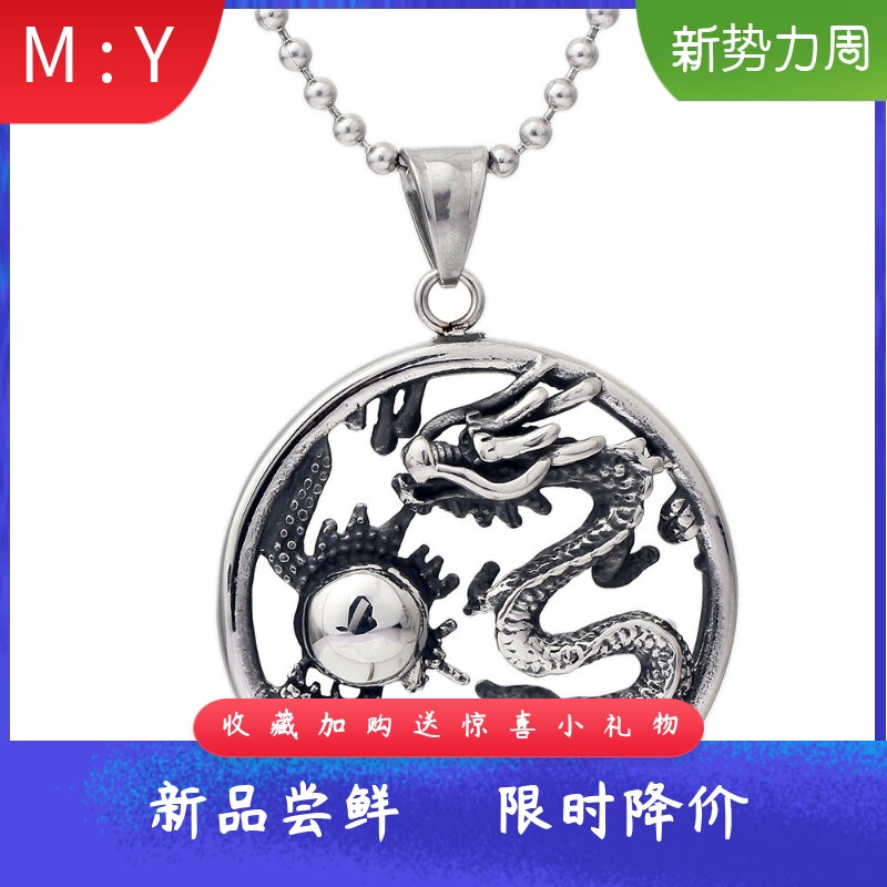 ins风说唱Rap嘻哈钛钢金龙戏珠龙