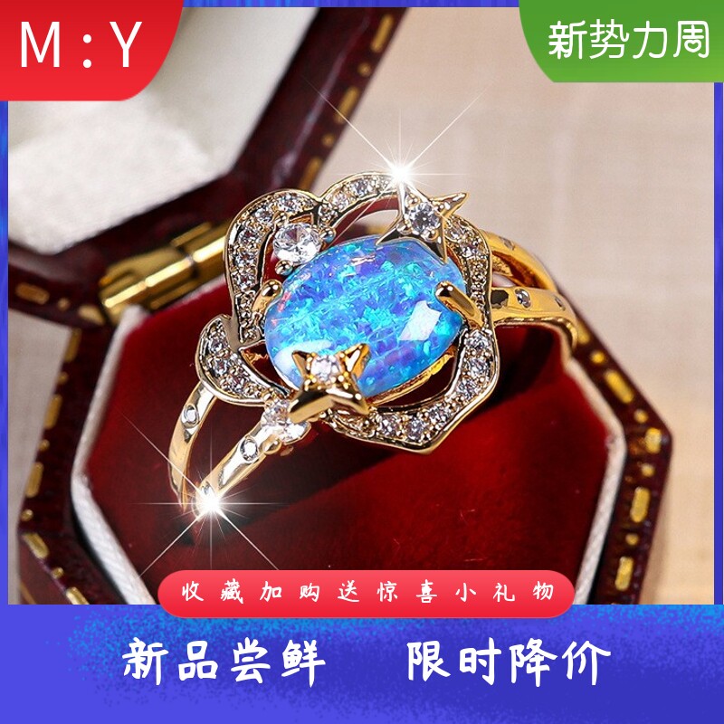 欧美梦幻进口opal欧泊澳宝星月戒