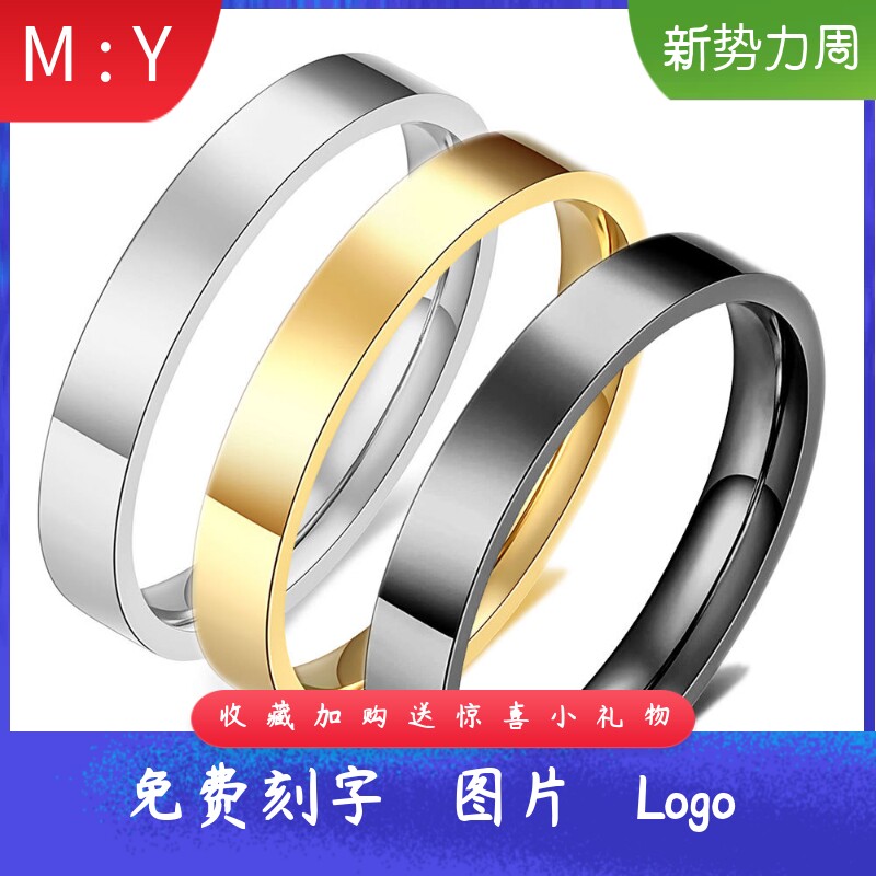 新款3mm光面时尚316L不锈钢钛钢戒指指环情侣对戒可刻字激光Logo