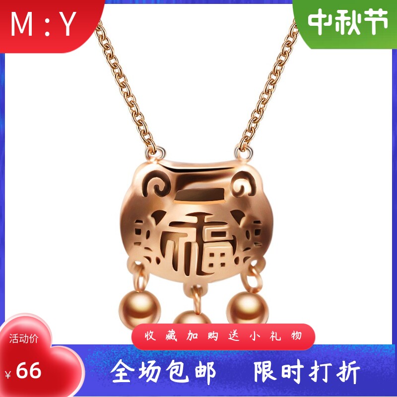 锁钛钢项链福字平安锁玫瑰金小铃