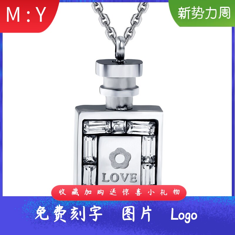创意香水瓶几何镶锆刻字Love钛钢