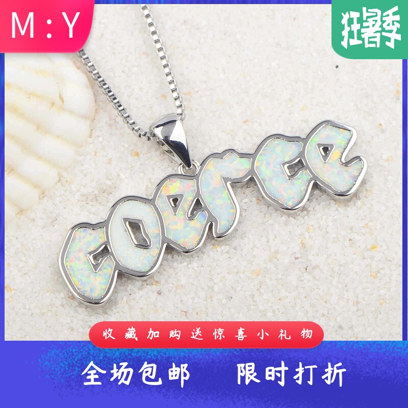 时尚欧美风白色进口opal欧泊澳宝