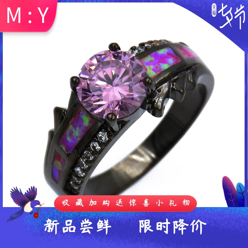 黑金镶嵌紫水晶进口opal欧泊澳宝
