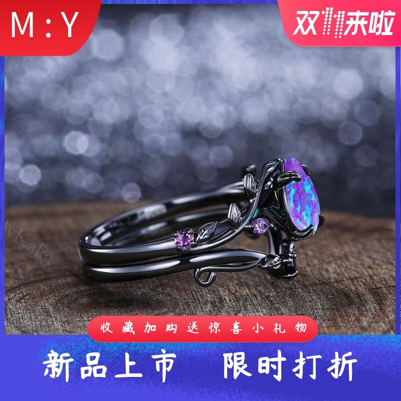 新款跨境暗黑风进口opal欧泊澳宝紫戒指哥特藤蔓树叶设计火彩套戒