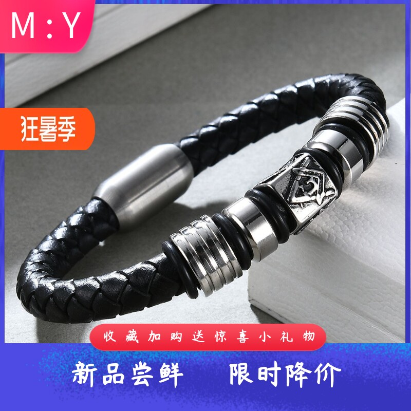 欧美不锈钢男士手链9MM共济会Lo