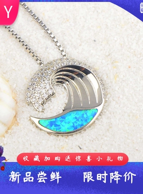 爆款ins风夏威夷蓝色进口opal欧