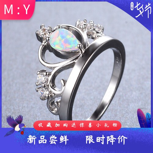 时尚精致进口opal欧泊澳宝皇冠戒