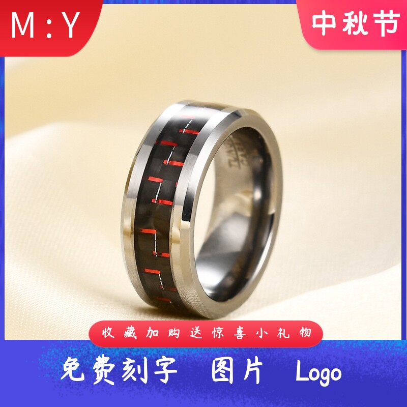 欧美风保色8MM倒角镶嵌碳纤维钨