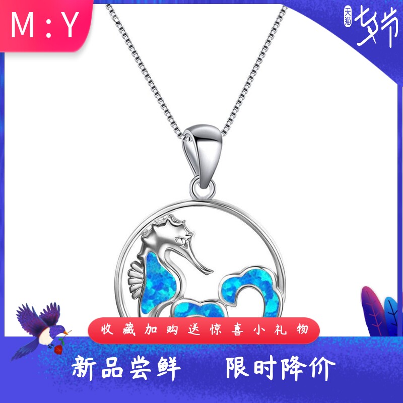 风进口opal欧泊澳宝海马项链波浪