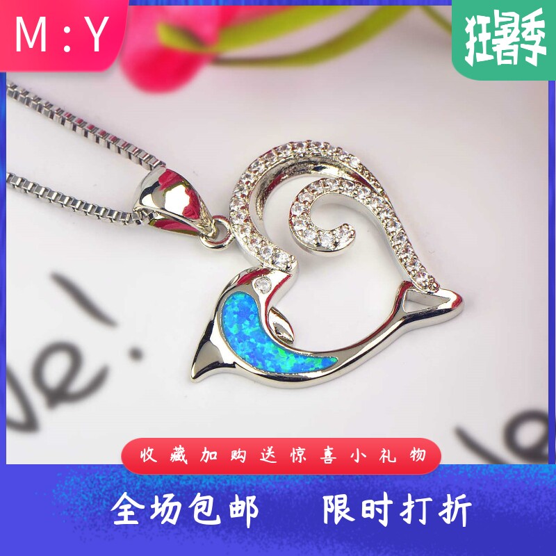 欧美风进口opal欧泊澳宝心形小海