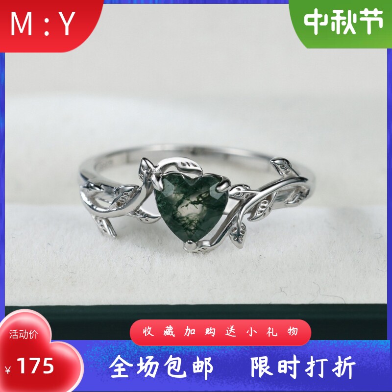 设计感通体S925纯银水草玛瑙爱心