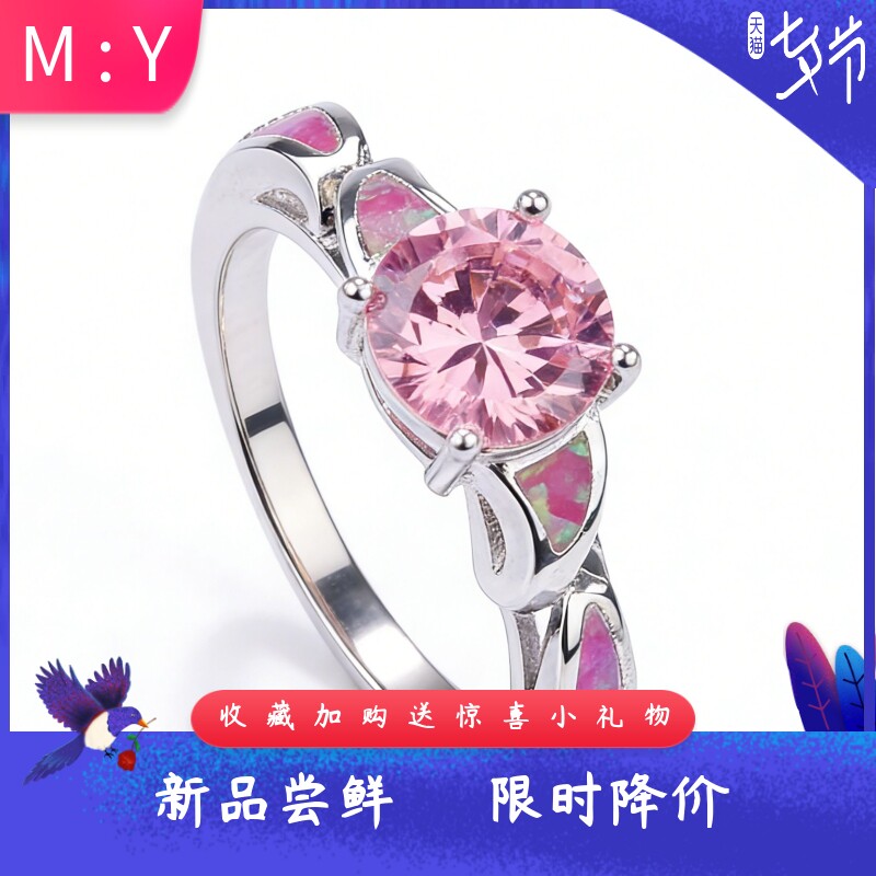 风进口opal欧泊澳宝戒指精致甜