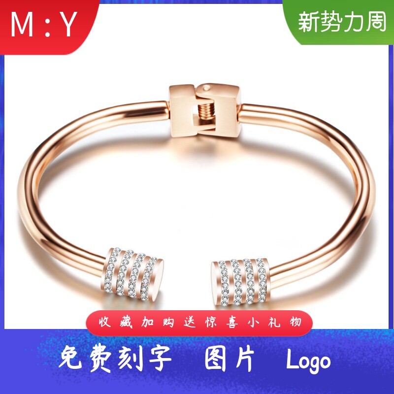 玫瑰金镶钻开口钛钢饰品现货手镯