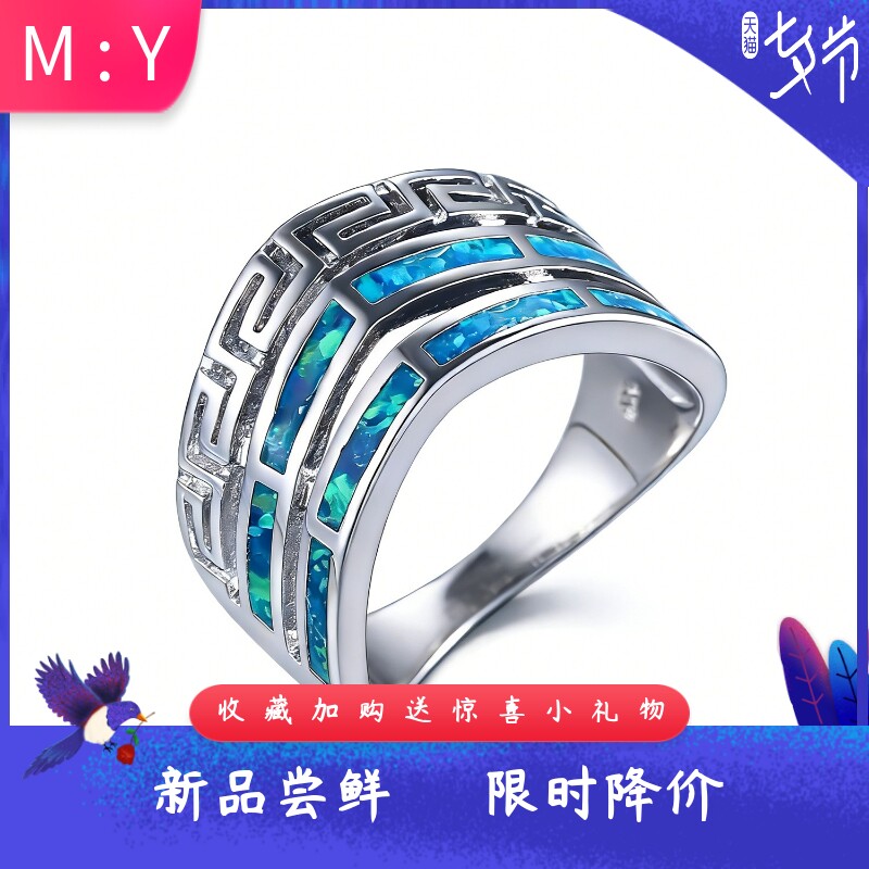 宽版进口opal欧泊澳宝V形戒指高