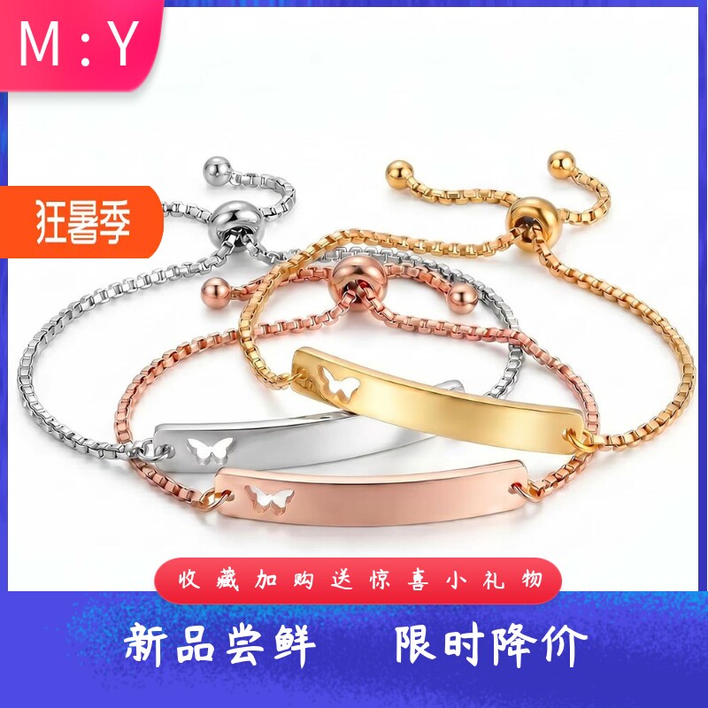 M长条光面不锈钢镂空蝴蝶弯牌可