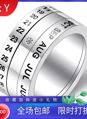 新款欧美创意可旋转8MM日历不锈钢戒指个性时尚指环钛钢热卖