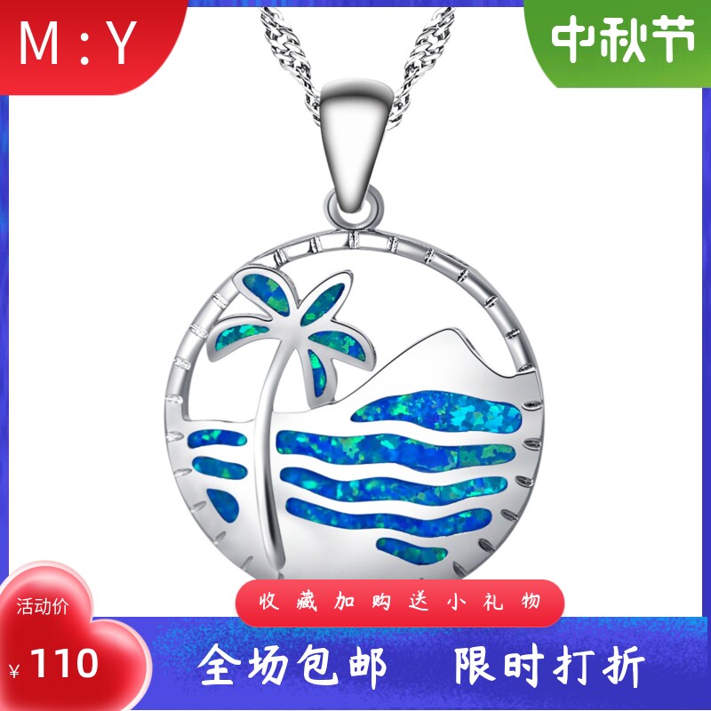 海洋风进口opal欧泊澳宝椰树海浪