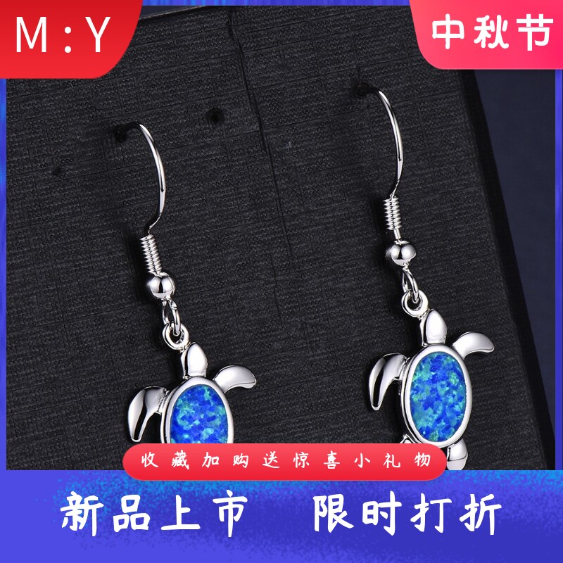 夏威夷海洋风S925纯银进口opal欧