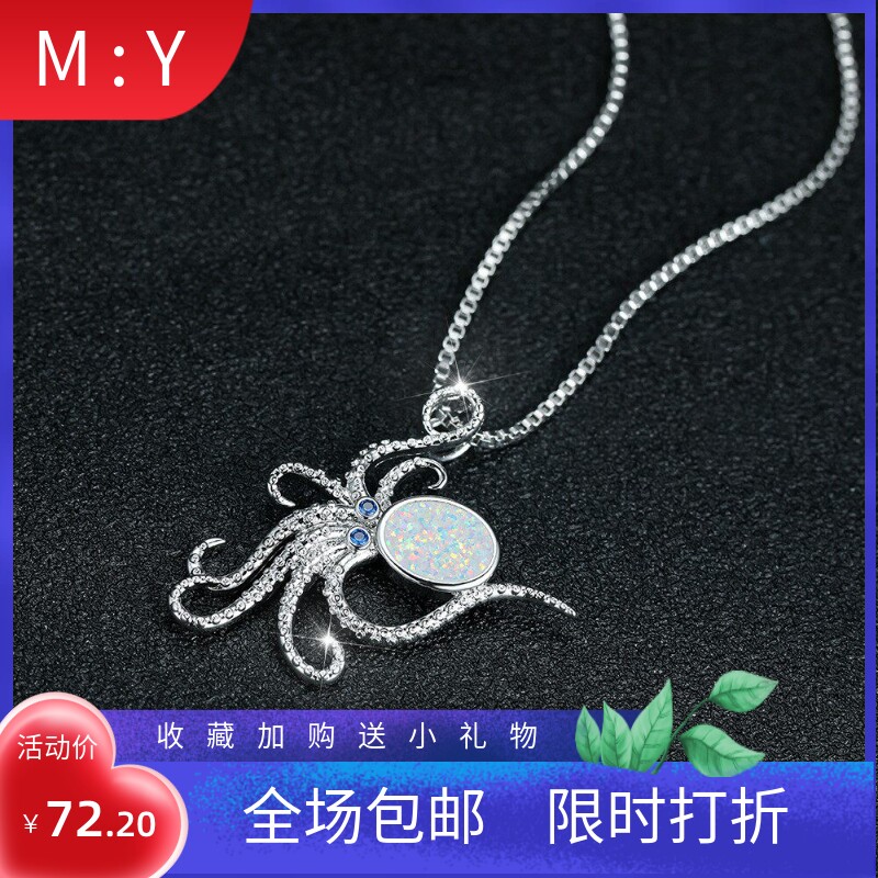 新款跨境亚马逊海洋系列白金蓝白澳宝八爪鱼章鱼女式个性百搭项链
