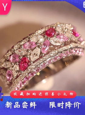 轻奢精致重工粉白混彩满圈镶钻戒
