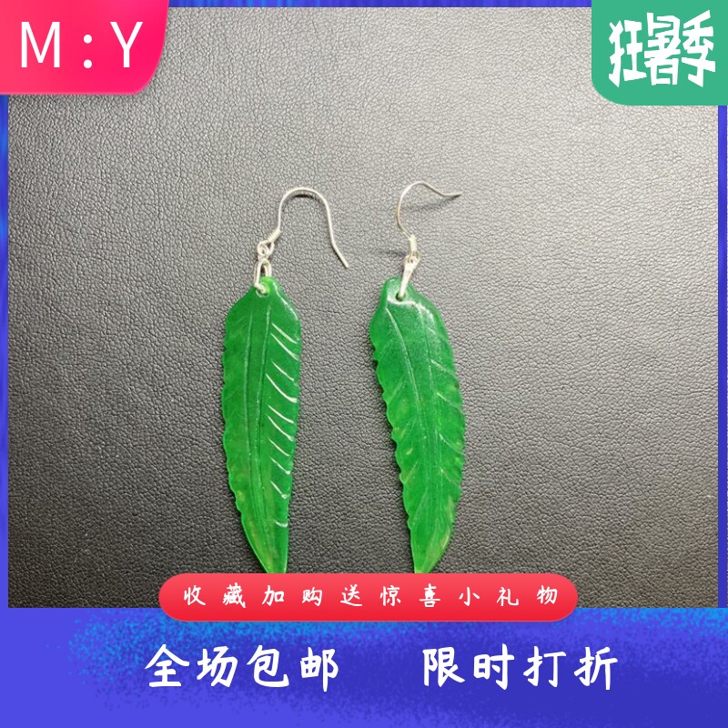 新款通体s925天然干青玉石树叶