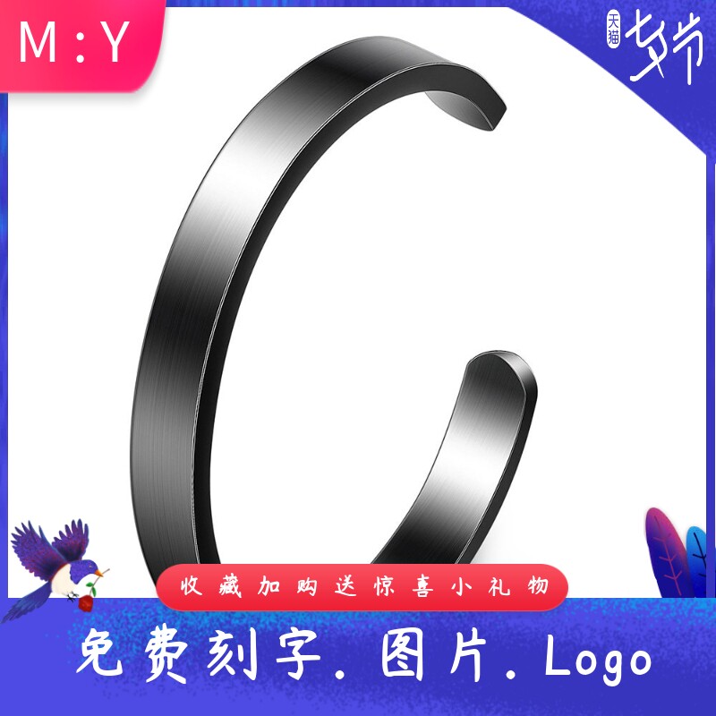钛钢开口可刻字手镯新品