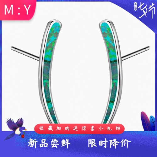 精致小巧进口opal欧泊澳宝月牙形