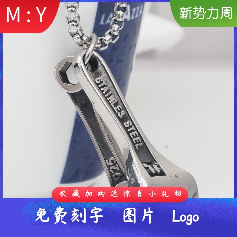 扳手吊坠做旧不锈钢男士个性项链