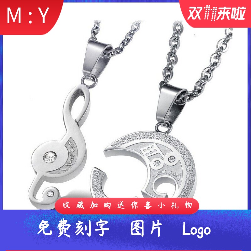 钛钢情侣项链时尚月亮爱的旋律拼