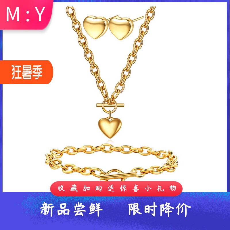 爱心项链耳环手链钛钢套装304不