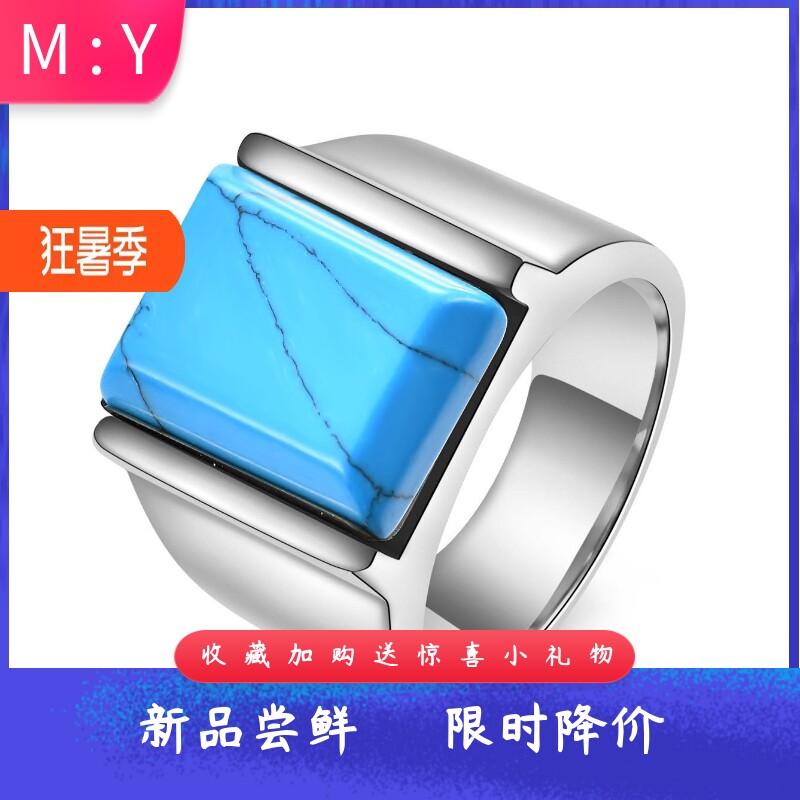 新款欧美不锈钢指环时尚简约方形几何绿松石玻璃潮流扳指钛钢男式