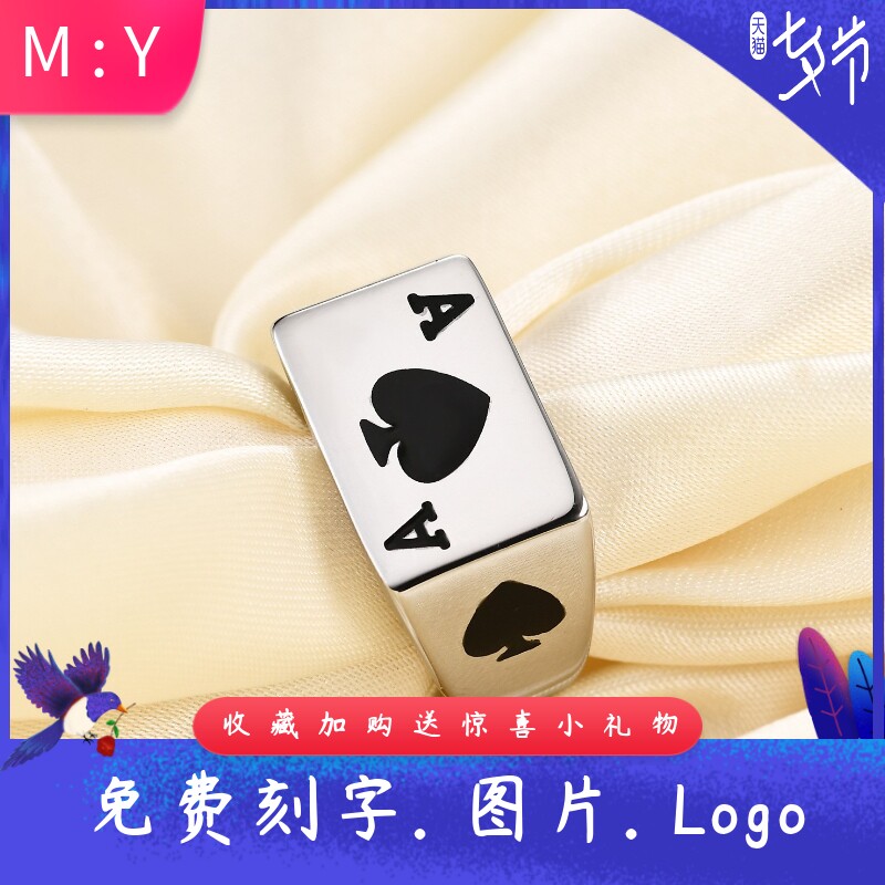 13MM黑桃A戒指不锈钢指环幸运扑