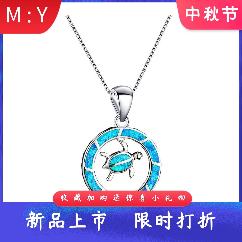 新款 欧美时蓝色澳宝灵动乌龟项链乌龟吊坠毛衣链欧珀项链