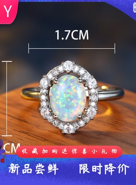 时尚精致进口opal欧泊澳宝椭圆形