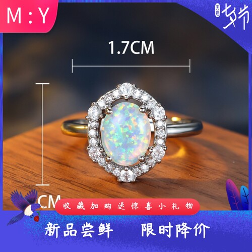 时尚精致进口opal欧泊澳宝椭圆形
