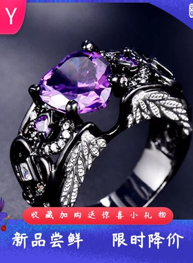 新款跨境个性天使之翼四爪爱心紫色锆石边镶白钻戒指