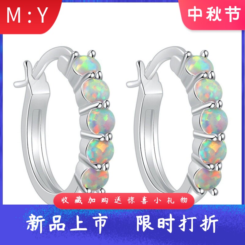 夏威夷海滩风白圈圈进口opal欧泊