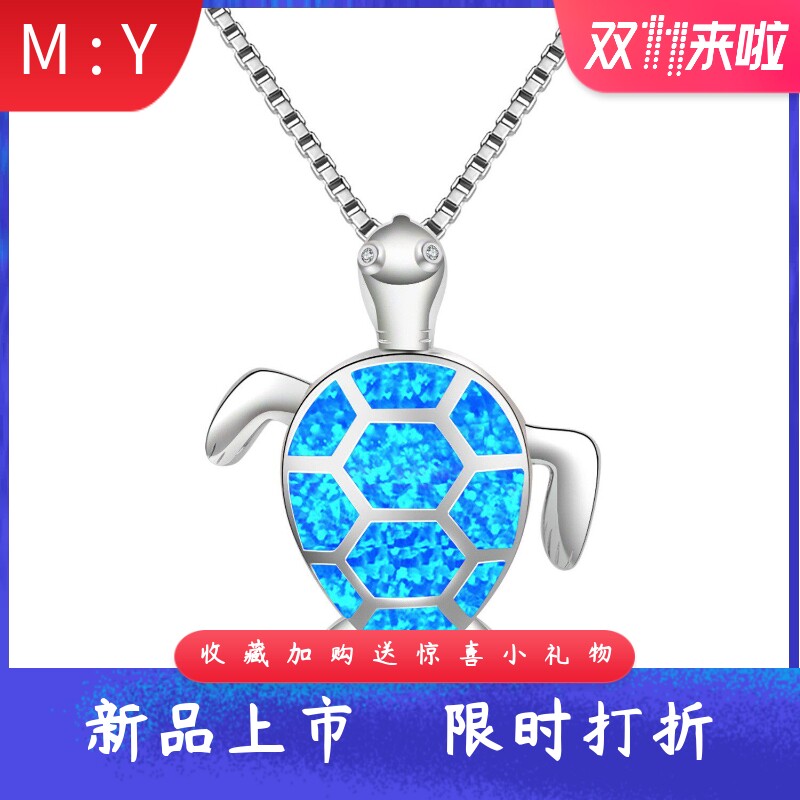 海洋风进口opal欧泊澳宝海龟吊坠